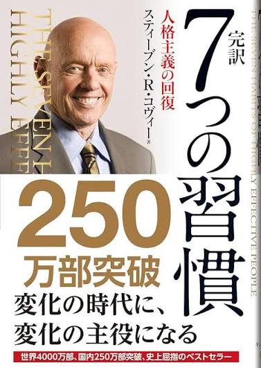 起業家・中野祐治のおすすめの本10選