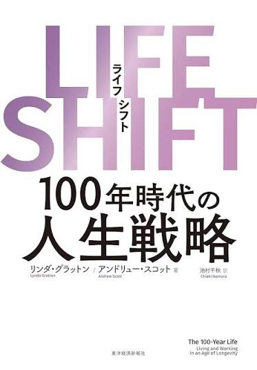 起業家・中野祐治のおすすめの本10選